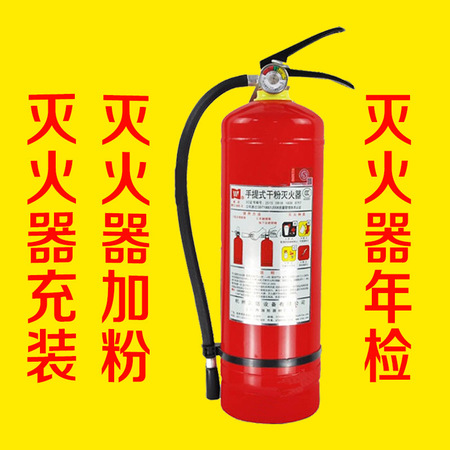 便携式灭火器汽车应急消防设备 XF06