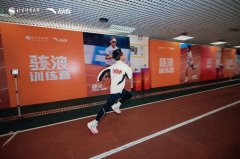 产学研深度融合 构建青少年体质健康多维支撑体系